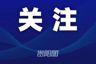 网友问小托马斯是否考虑去欧洲打球 本人：可能会 想尝试不同东西